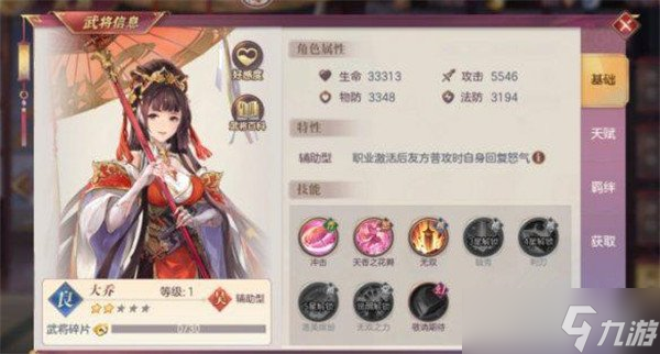 三国志幻想大陆2枭之歌吴国武将哪个强 吴国武将强度排行