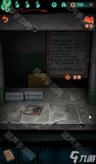 《紙嫁衣7卿不負》第三章地藏王廟地下室進入方法