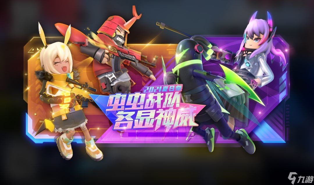 香肠派对SS20赛季全缤纷美味值汇总