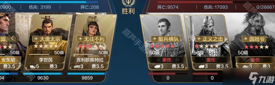 《世界启元》S9赛季李世民反克制追击肉队推荐