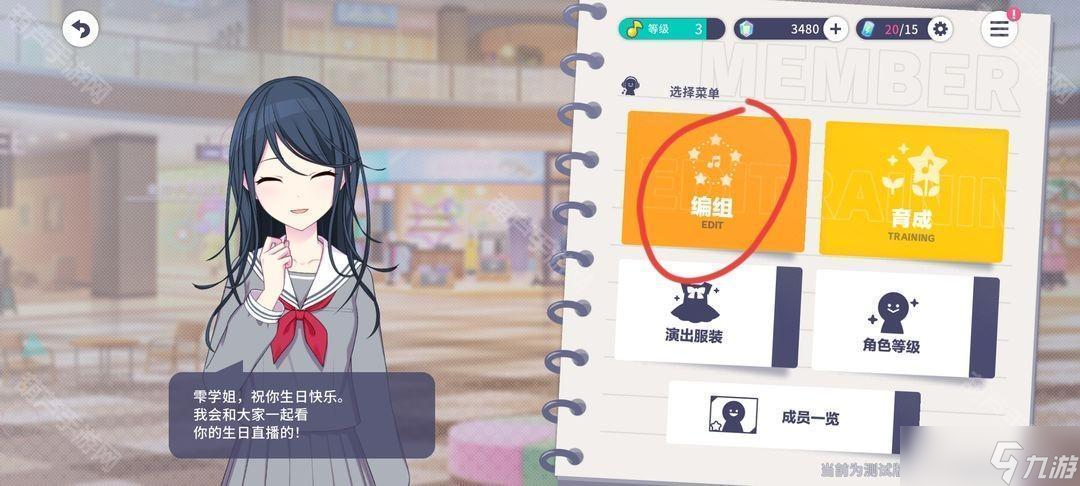 《世界计划国服》新人任务轮次2完成攻略