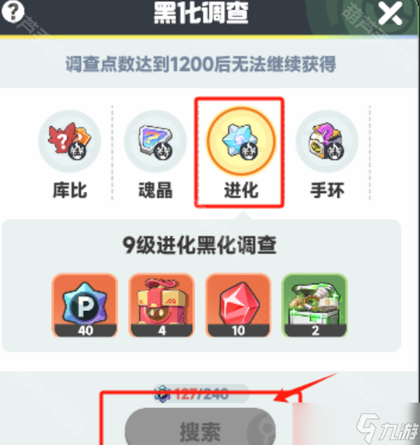 《曙光重临》进化石获取途径一览