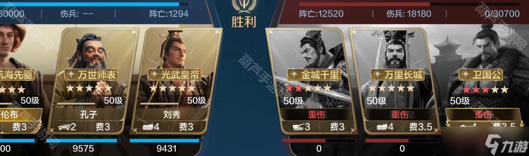 《世界啟元》S9賽季哥劉孔陣容攻略