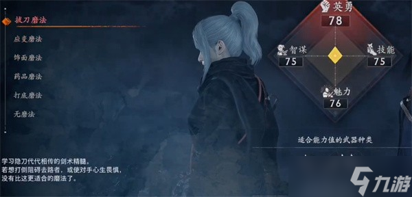 浪人崛起初始磨法选择指南