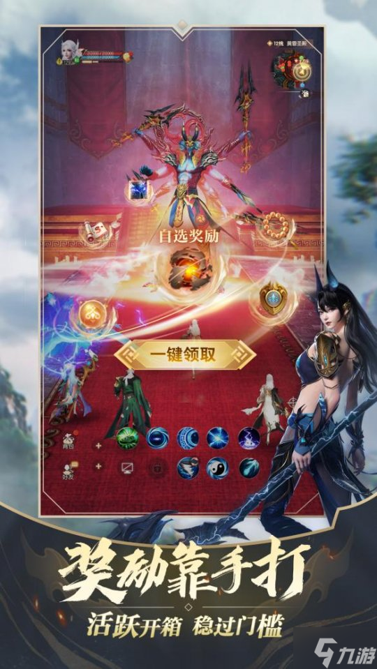 畅快PK就是这个味!《完美世界:诸神之战》决胜季5月22日开启