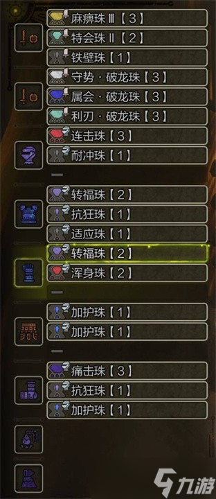 怪物猎人荒野麻痹流片手剑配装指南