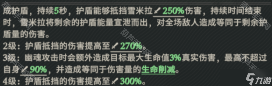 《剑与远征启程》女妖雪米拉抽取建议