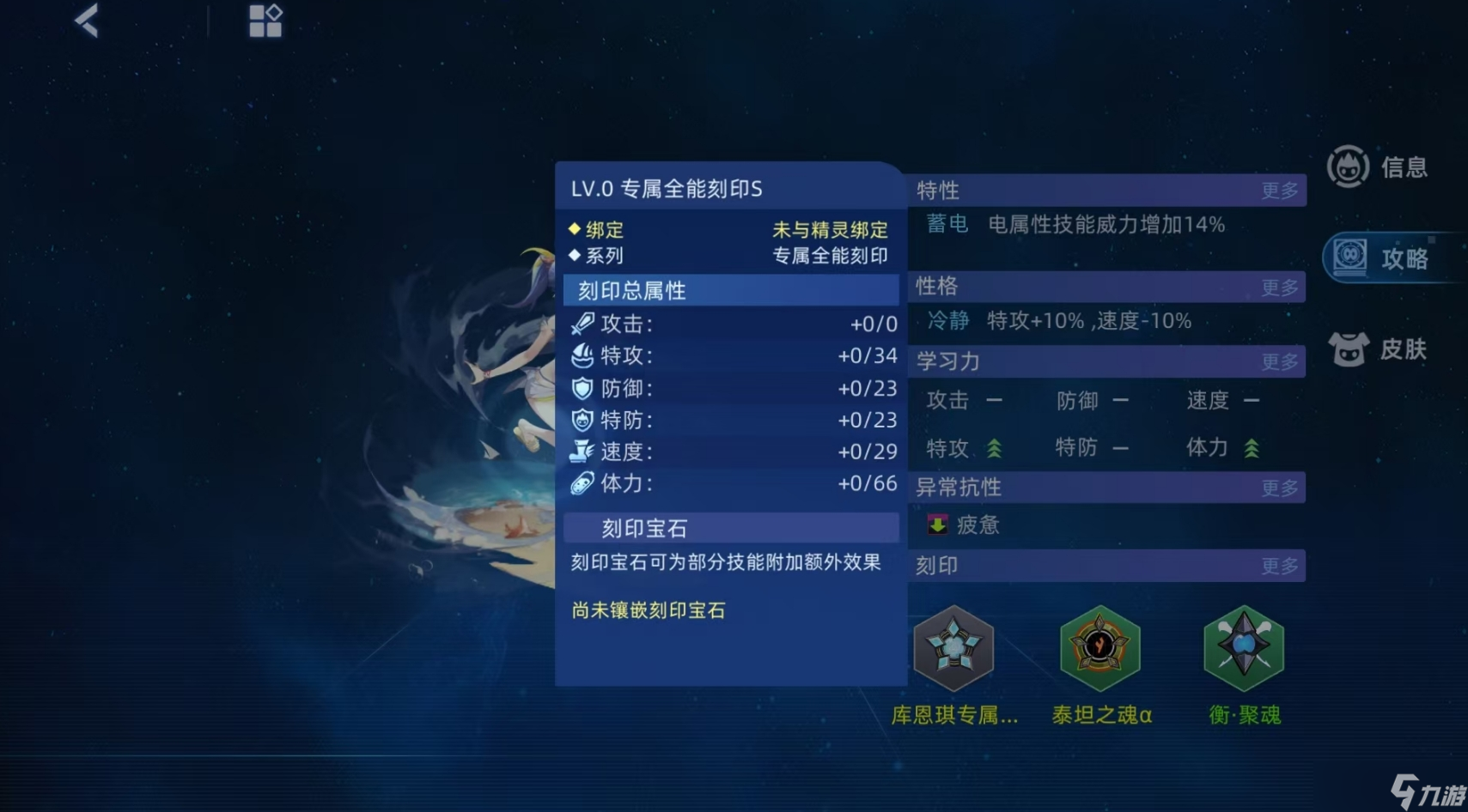 赛尔号巅峰之战库恩琪怎么玩-库恩琪玩法介绍