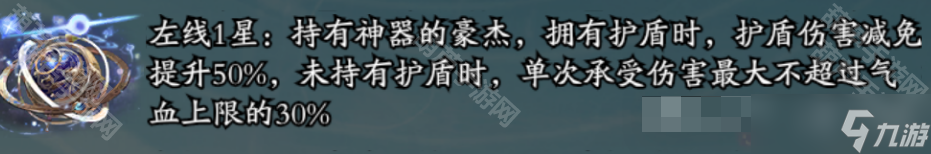 《春秋玄奇》神器天机万象罗盘加点攻略