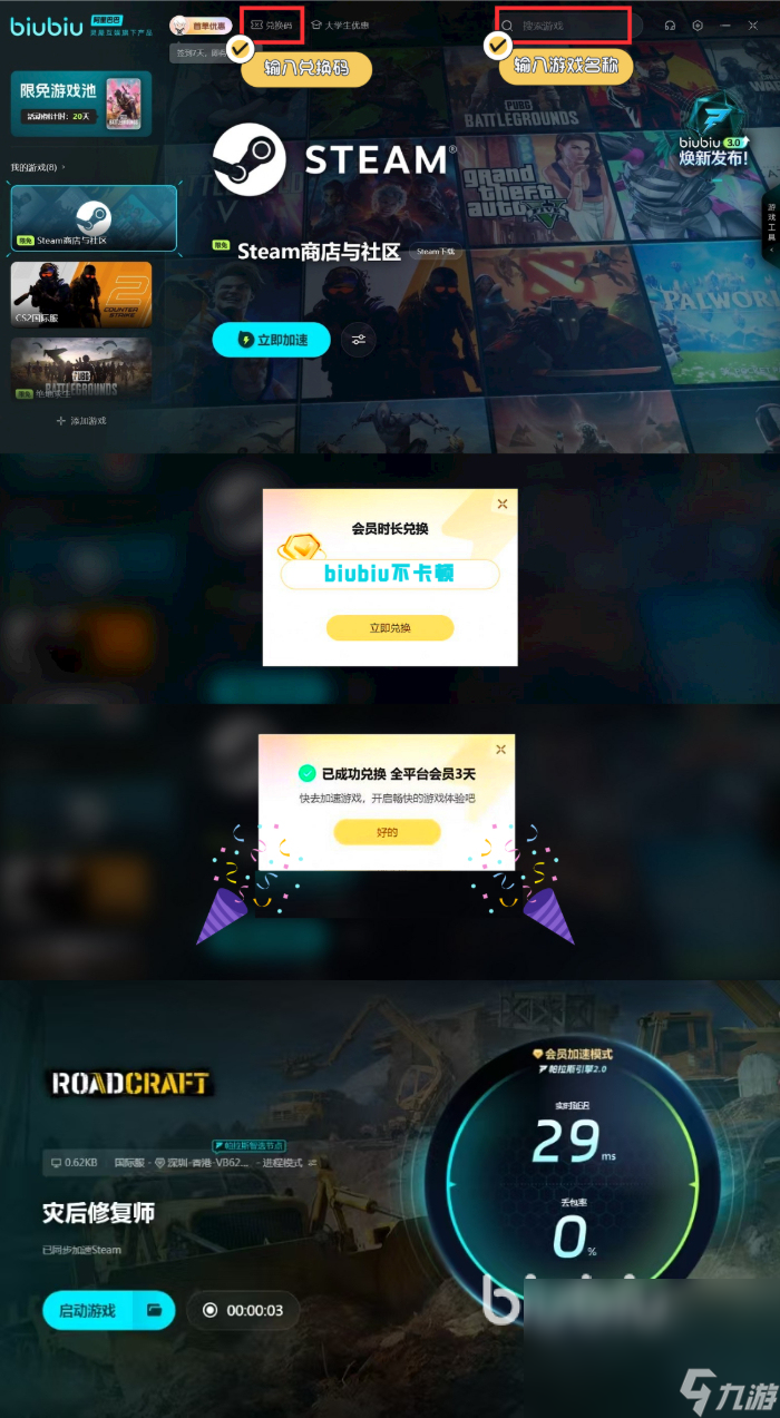roadcraft公测时间什么时候 灾后修复师上线时间介绍