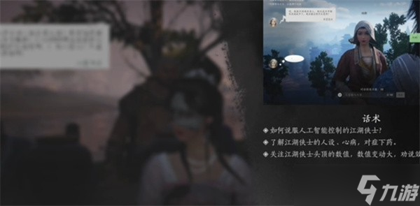 燕云十六声万事知真假少东家任务攻略