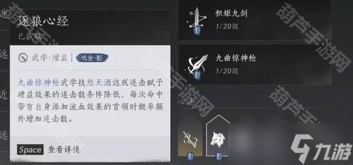 《燕云十六声》全流派赛季挑战攻略