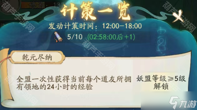 《寻道大千》新版幽冥战场穿搭攻略