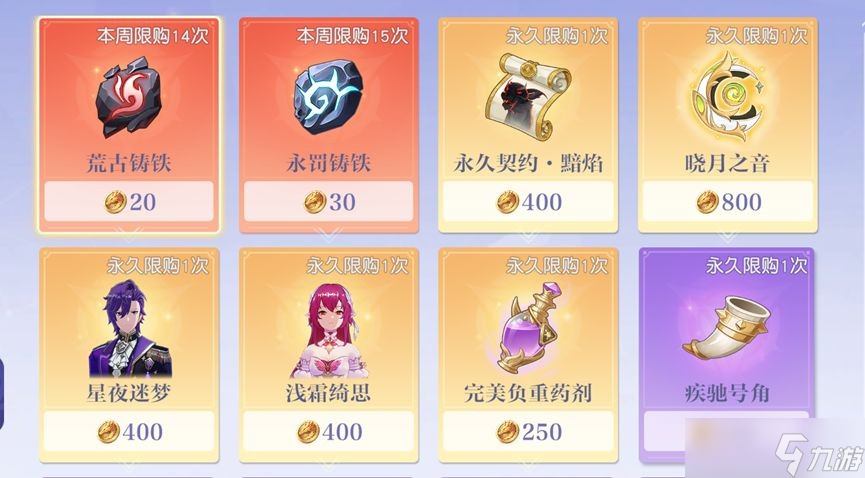 悠星大陆攻略大全 新手全方位玩法指南