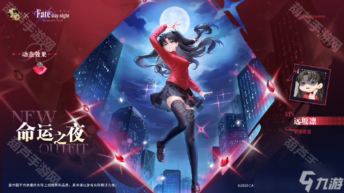 《雀魂》fate联动角色及皮肤一览