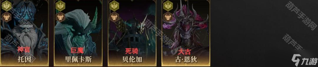 《龙息神寂》全英雄简称一览