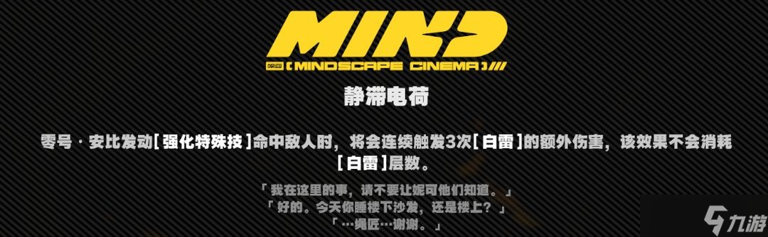 绝区零1.6新角色零号安比全方位玩法攻略