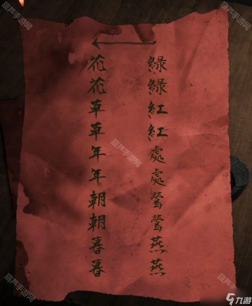 《阴阳锅3阴缘牵》全章节通关攻略汇总