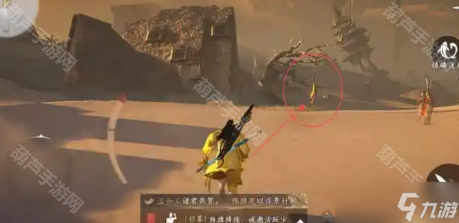 《燕云十六声》军旗位置攻略