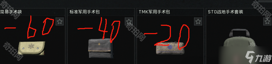 《暗区突围无限》药品治疗效果一览