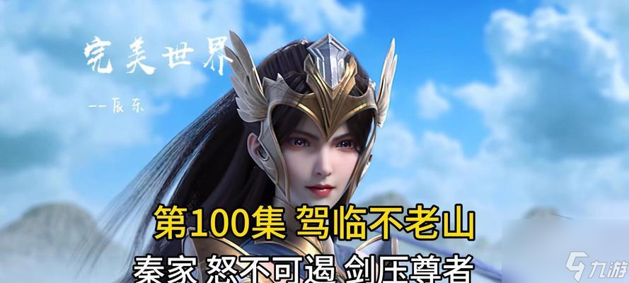 完美世界不老山老祖境界怎么划分 各境界特点是什么