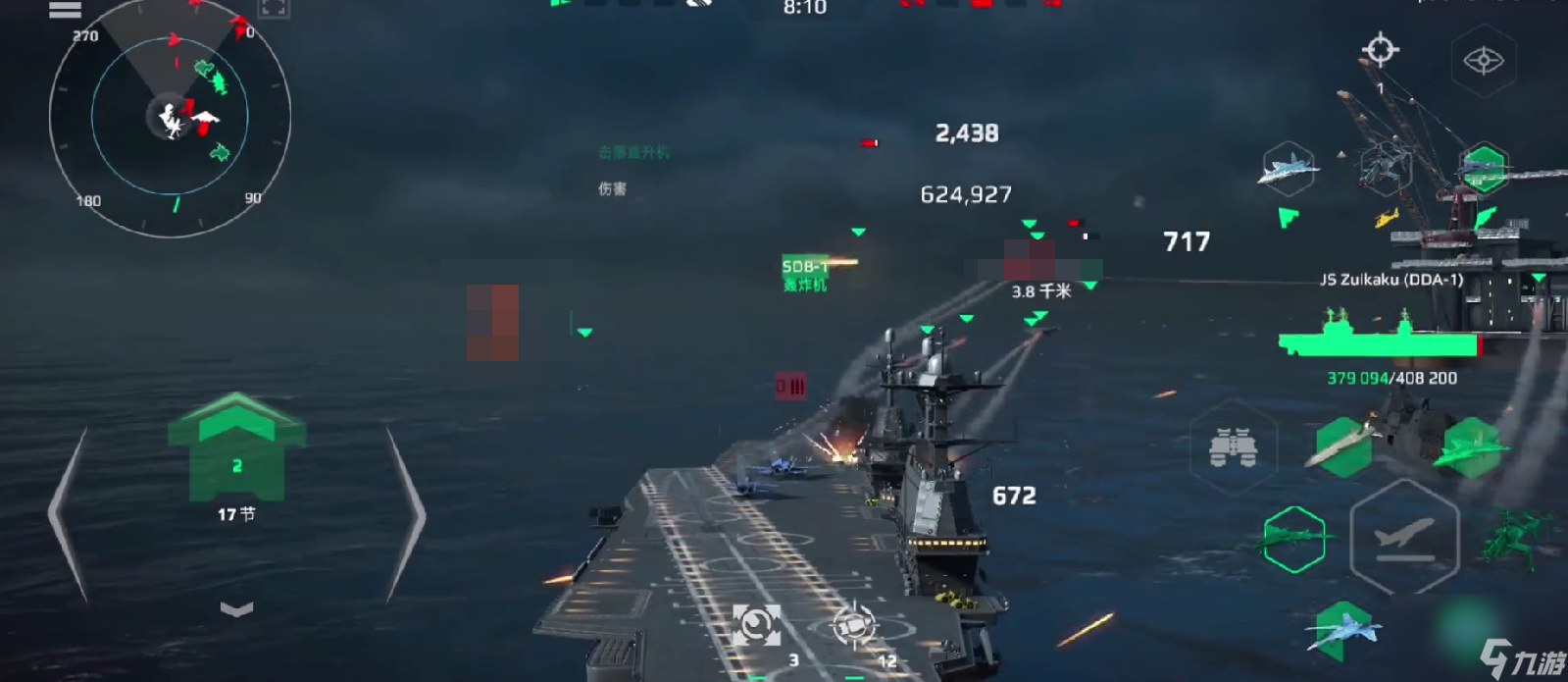 《现代战舰》摩耶介绍