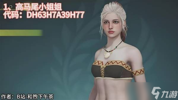 怪物猎人荒野捏脸码合集分享