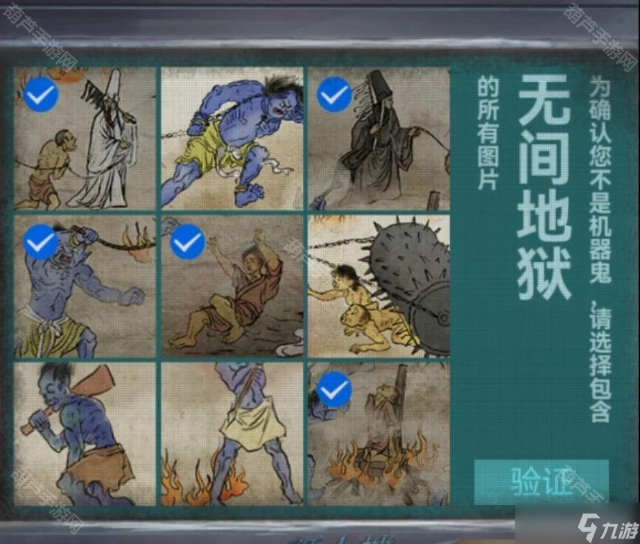 《紙嫁衣7卿不負》全章節(jié)圖文攻略匯總