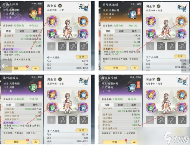 《掌门下山》新手攻略