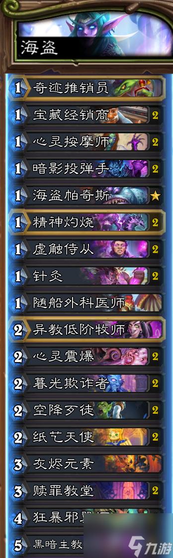 《炉石传说》双模式上分卡组代码分享