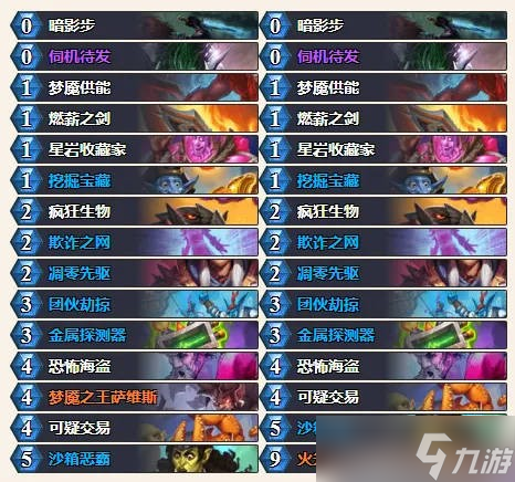 炉石传说英雄乱斗角斗场乱斗卡组推荐2025