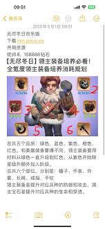 震惊！无尽冬日领主装备培养方法大，速来围观！