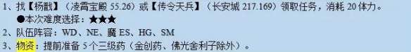 梦幻西游神归昆仑镜任务攻略