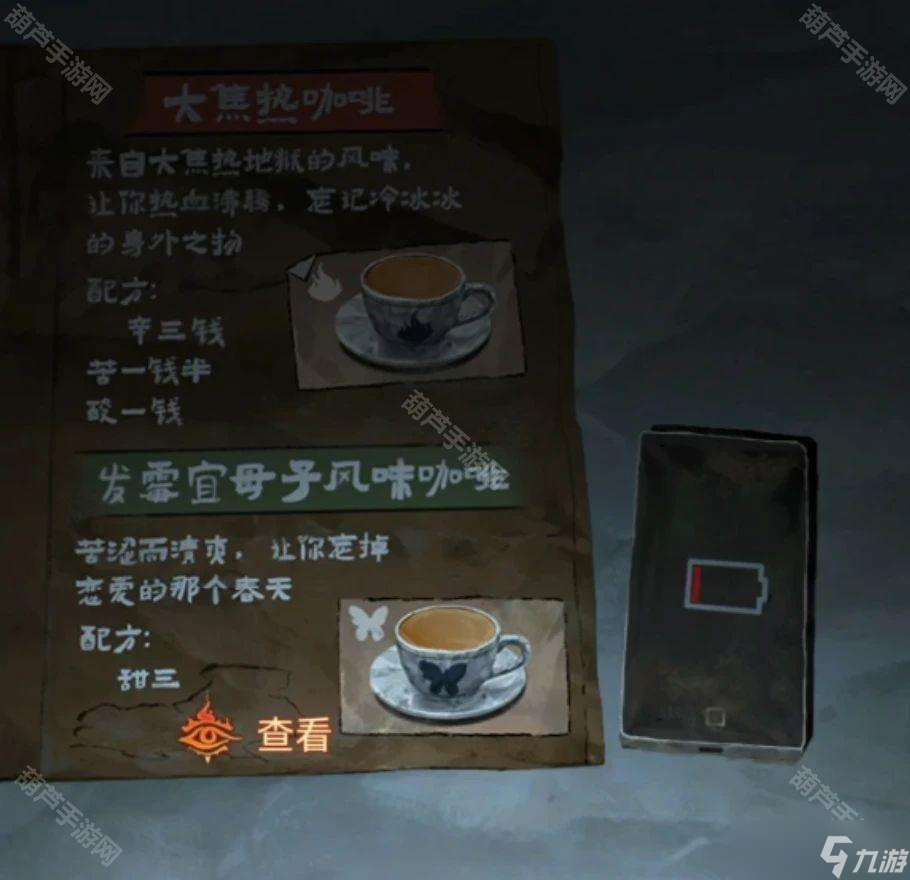 《紙嫁衣7卿不負》全章節(jié)圖文攻略匯總
