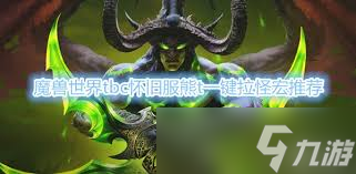 原來的魔獸世界懷舊服熊t寶石推薦 wowtbc懷舊服熊t寶石怎么選排名領(lǐng)先