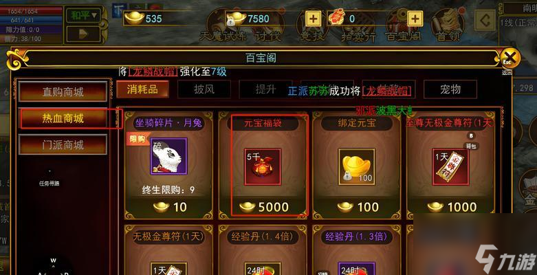 手游物品交易的规则是什么？
