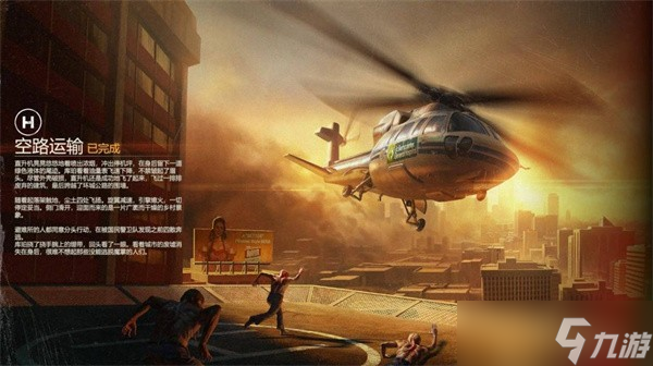 勇闯死人谷暗黑之日逃脱结局如何达成