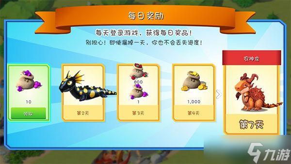 《萌龙大乱斗》新手玩法介绍
