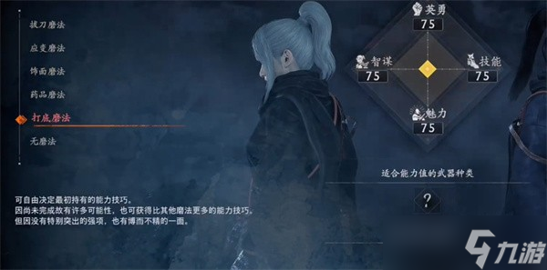 浪人崛起初始磨法选择指南