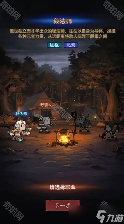 《英雄没有闪》角色转职方法