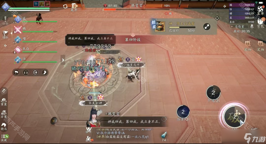 《天涯明月刀手游》S2赛季开封会八荒副本骑马方法