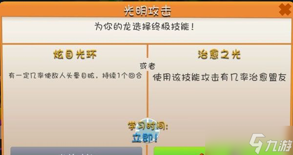 《萌龙大乱斗》属性搭配攻略