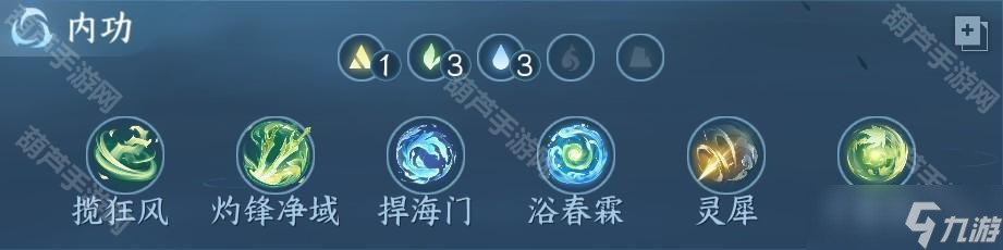 《逆水寒手游》2.3.2版本荣誉挑战素问装备搭配攻略