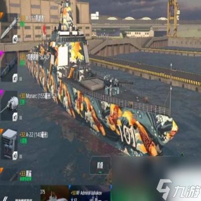 现代战舰达州舰搭配攻略