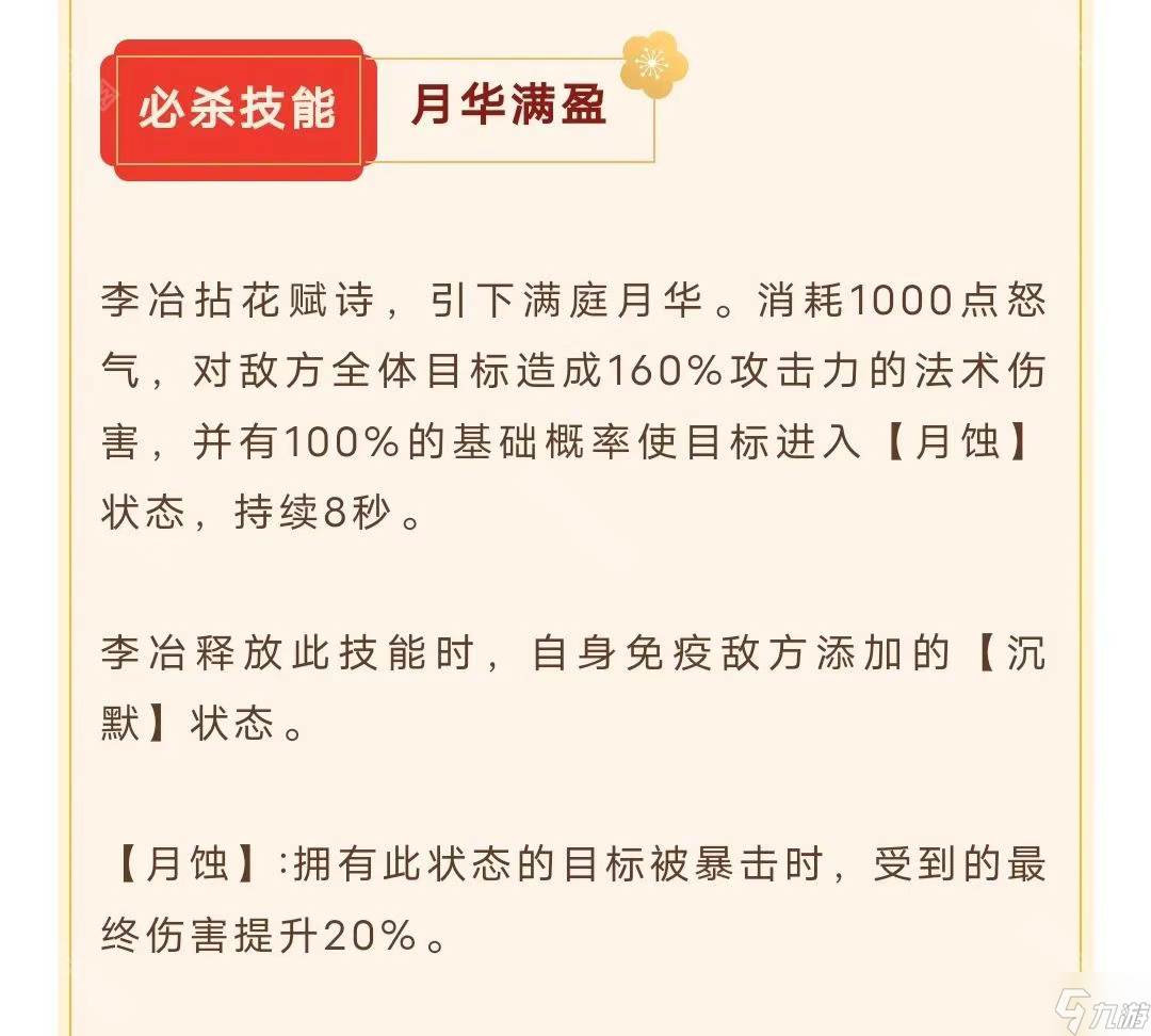 《这城有良田》李冶阵容搭配攻略