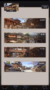 这就是江湖君山大会怎么玩