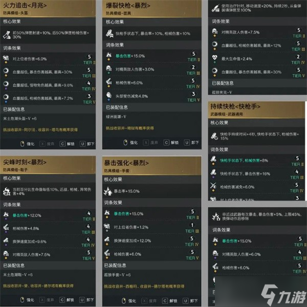 七日世界新手物理枪选择推荐