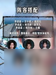 仙剑世界李逍遥技能怎么搭配