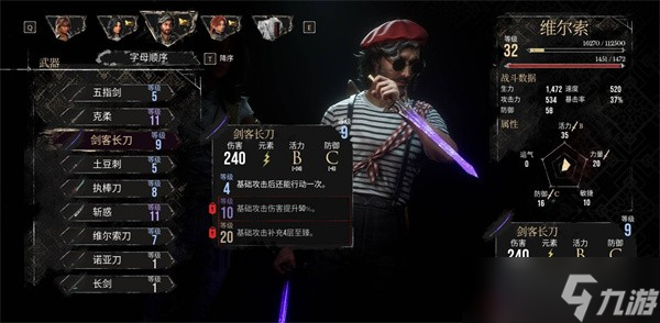 光与影33号远征队新手配队与加点指南