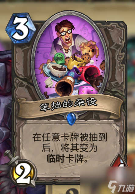 《炉石传说》双模式上分卡组代码分享